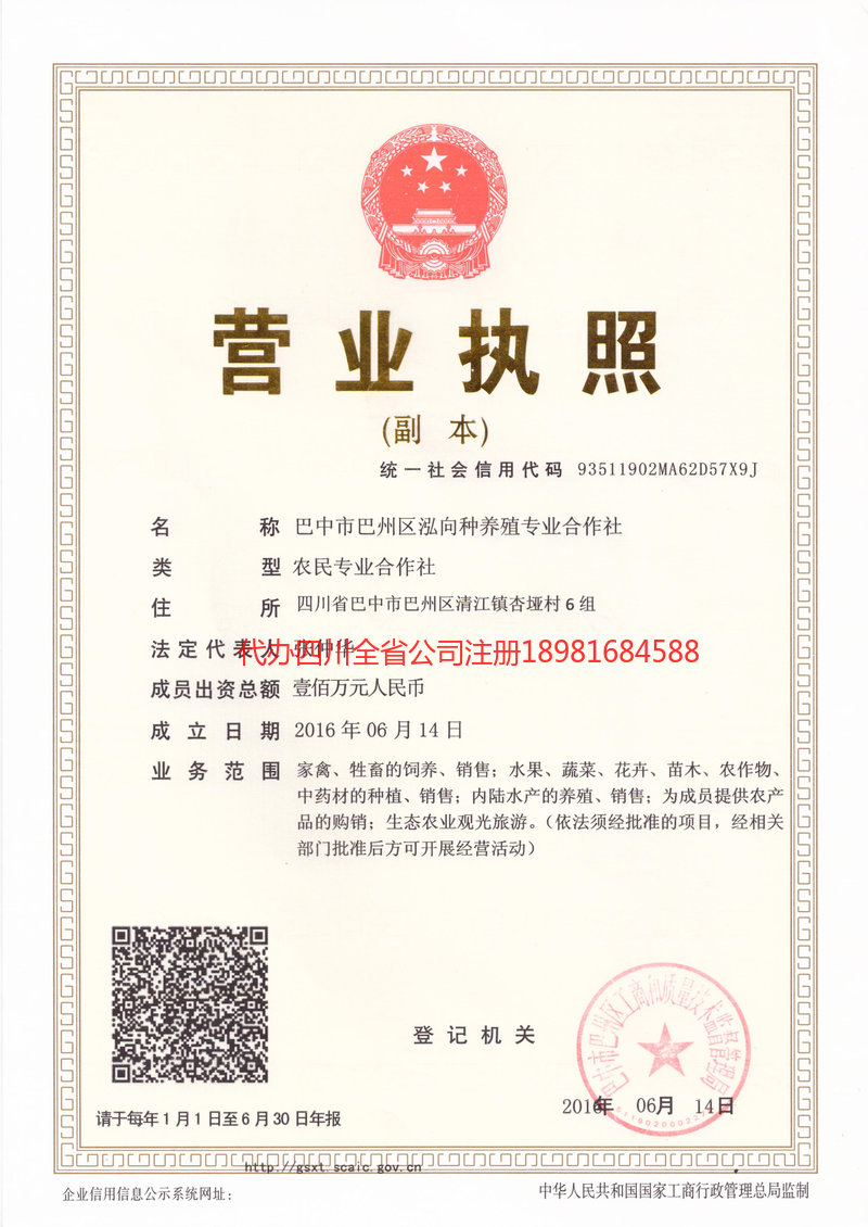 高密高密泓向种养殖专业合作社